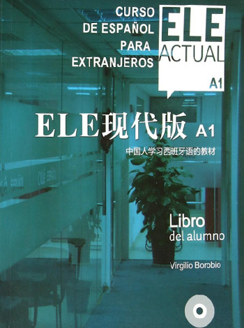 ELE现代版A1