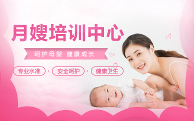 深圳金牌月嫂班