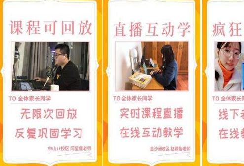 重要 | 卓越教育廣州分校一對(duì)三春季班開(kāi)課通知