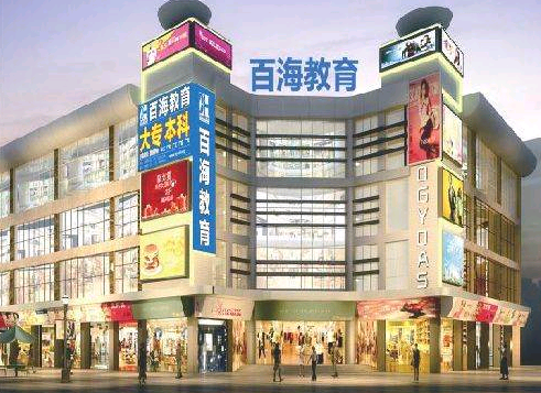 2020疫情期間廣州百海教育致廣大學(xué)員的一封信