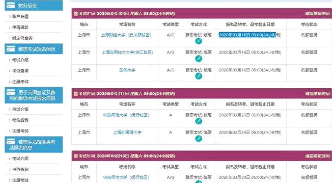 取消2020年3月中国大陆雅思考试后的学员如何做好学习规划