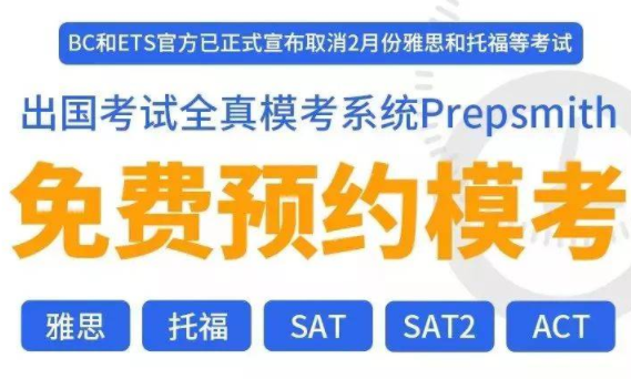 受疫情影響，雅思托福等考試3月全部取消！考生如何應(yīng)對？