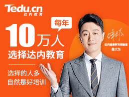 疫情期间达内就业怎么样？远程面试月薪1.1W有图有真相