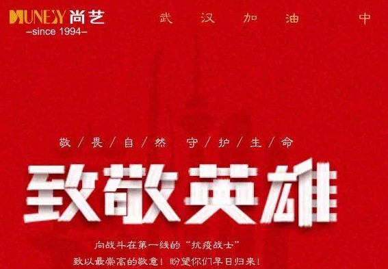 感恩有您美麗前行尚藝美發(fā)愛心義剪助力戰(zhàn)“疫”第一線