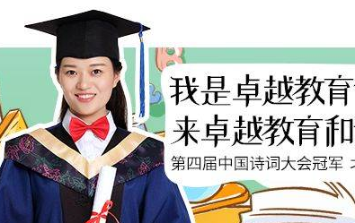 广州卓越教育校内公益直播课已经免费开课啦