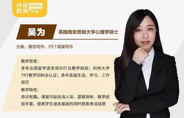 吴为介绍头图-2.jpg