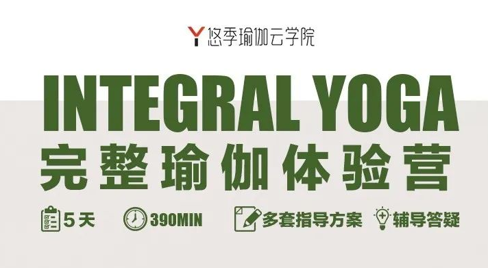 想知道广州瑜伽入门培训课程哪家又要又便宜？