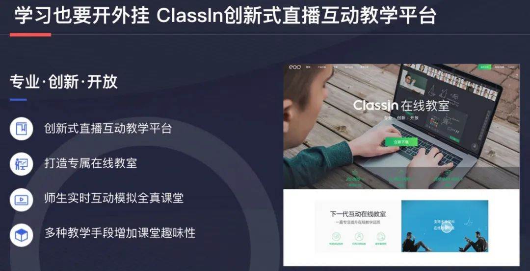 环球在线雅思课程示意图