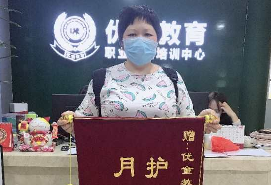 优童教育优秀学员白*凤：荣获客户锦旗！