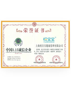 中国3.15诚信企业 中国3.15诚信企业