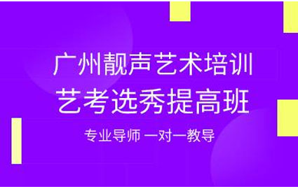 艺考选秀提高班 艺考选秀提高班