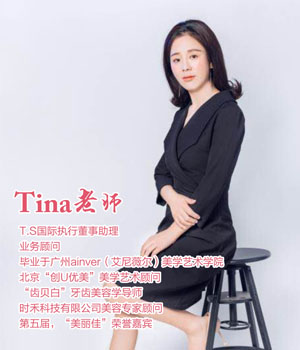 Tina老师 Tina老师