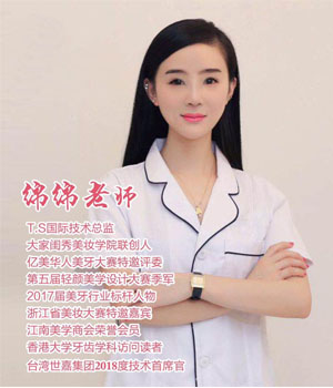 绵绵老师 绵绵老师