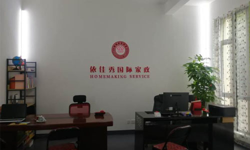 上海依佳秀家庭服务培训学校 上海依佳秀家庭服务培训学校