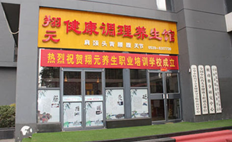 广州翔元堂中医培训学院