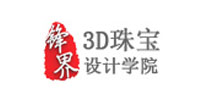 广州锋界珠宝3D设计学院