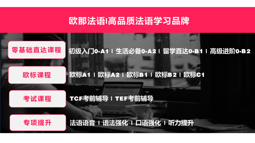 欧娜课程 欧娜课程