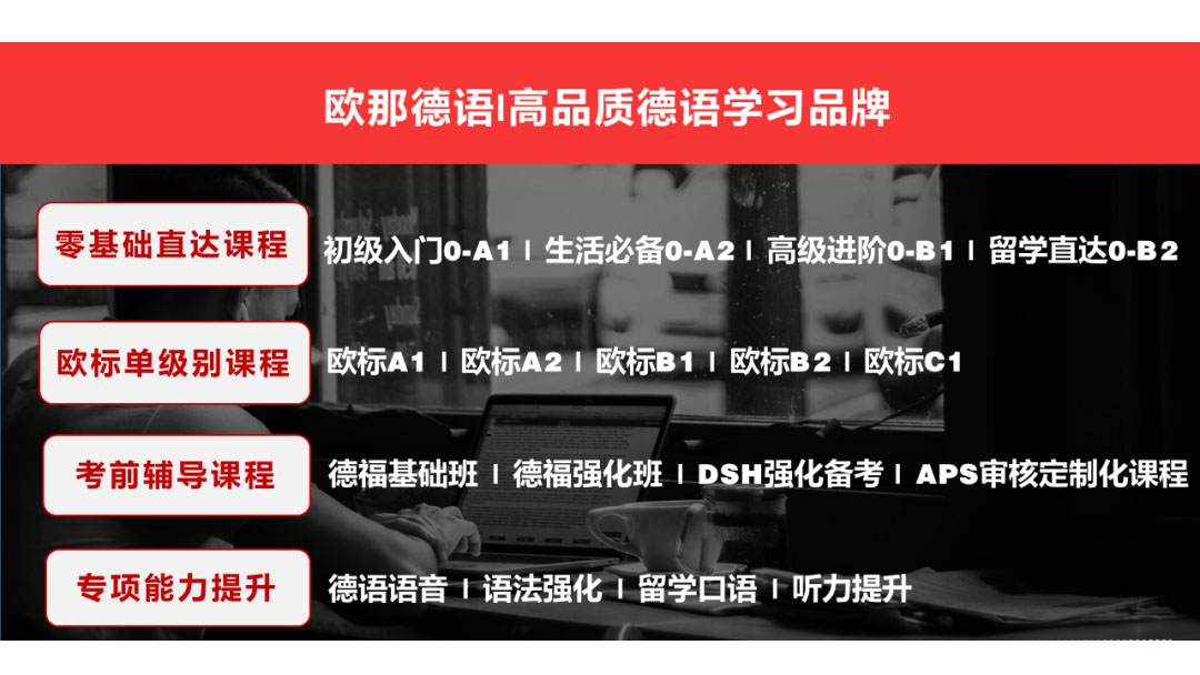 欧那课程 欧那课程