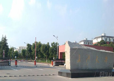 长沙学院 长沙学院