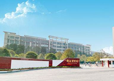 湖南工商大学 湖南工商大学