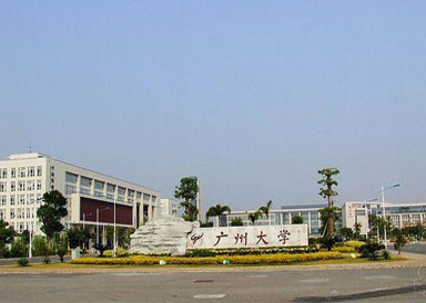 广州大学 广州大学