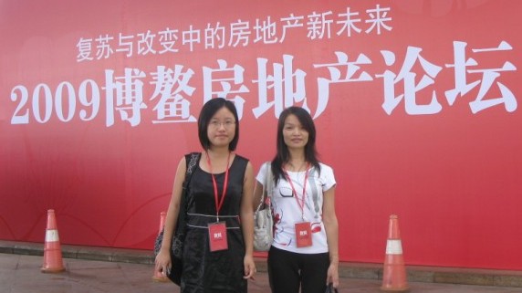 金亚伟高级速录师应邀为博鳌房地产论坛做速录