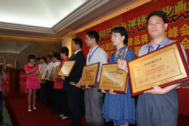 金亚伟公司蓝山总经理在北京.钓鱼台接受颁奖