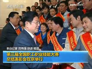 速录师骆俊飞受到中央政治局委员、全国人大副委员长、国务院副总理的亲切接见