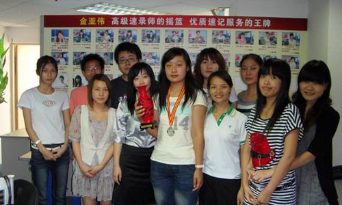 深圳金亚伟速记培训学校 深圳金亚伟速记培训学校