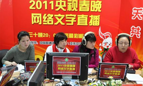 为中央电视台春节联欢晚会文字直播现场做速录 为中央电视台春节联欢晚会文字直播现场做速录