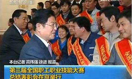 金亚伟速录师受到中央政治局委员、全国人大副委员长、国务院副总理的亲切接见 金亚伟速录师受到中央政治局委员、全国人大副委员长、国务院副总理的亲切接见