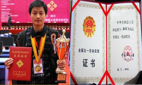 速录师骆俊飞荣获全国五一劳动奖章 速录师骆俊飞荣获全国五一劳动奖章