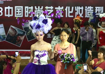 2013中国时尚艺术化妆造型大赛