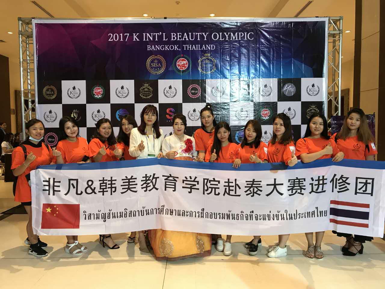 2017K-Beauty 国际联合美容大赛