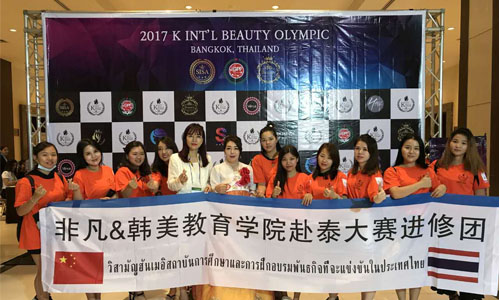 2017K-Beauty 国际联合美容大赛 2017K-Beauty 国际联合美容大赛