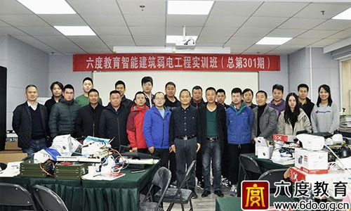 六度教育 六度教育