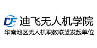 广州迪飞无人机培训学院