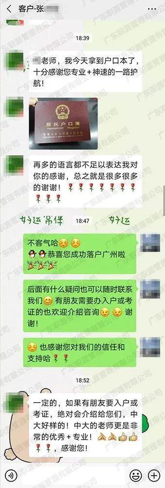 入户感谢对话.jpg