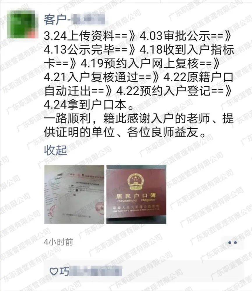 入户的流程时间.jpg