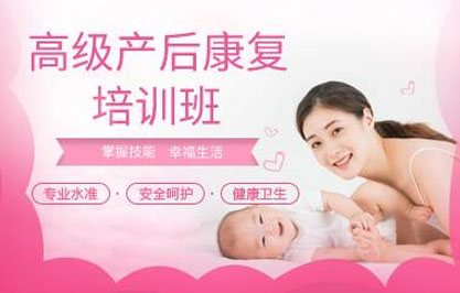 杭州高级产后康复培训班 杭州高级产后康复培训班
