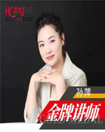 孙萍 孙萍