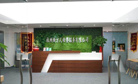 杭州新方式母婴服务有限公司