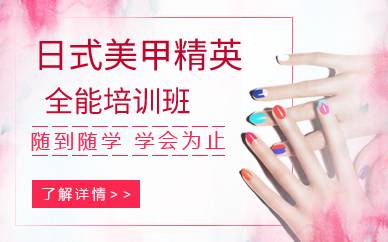 美甲培训封面1 美甲培训封面1