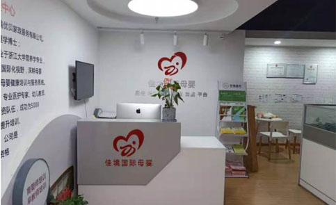 佳境国际母婴护理中心