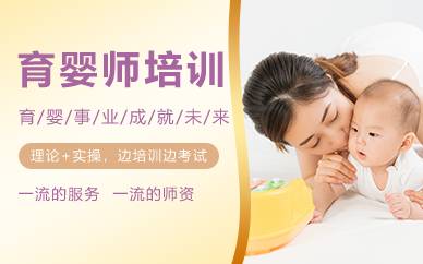 杭州育婴师培训班