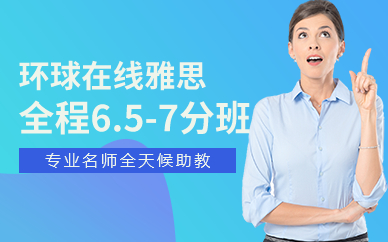 掌握雅思评分标准雅思7分so easy