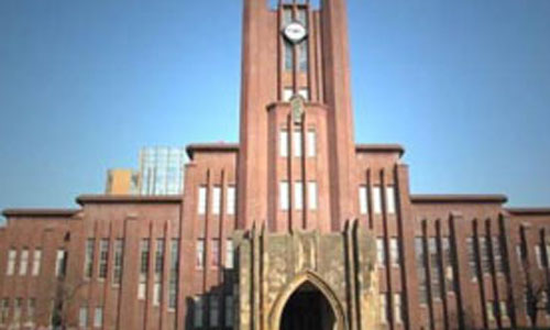 东京大学 东京大学