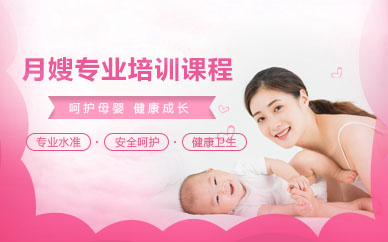 保姆月嫂培训封面3 保姆月嫂培训封面3