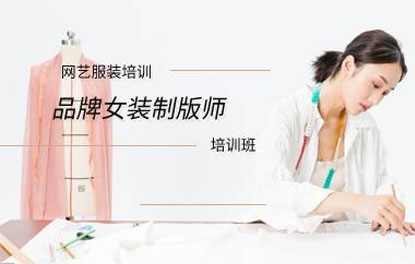 杭州品牌女装制版师培训班 杭州品牌女装制版师培训班