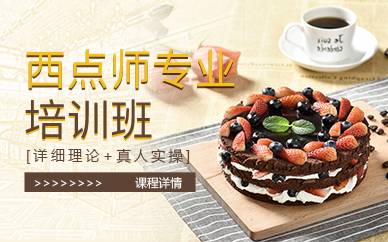 西点培训封面1 西点培训封面1